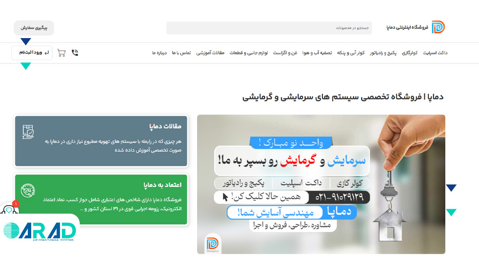 دماپا