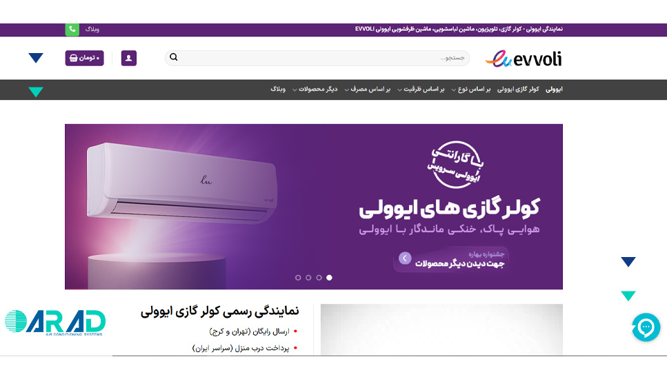 ایوولی (Evvoli)