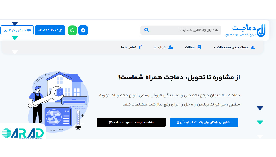 دماجت